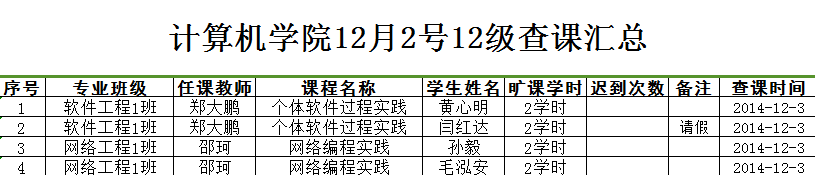 \'QQ截图20141204160418.png'